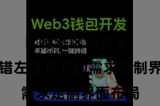 比特派区块安全  用户不错左证我方的需求定制界面布局